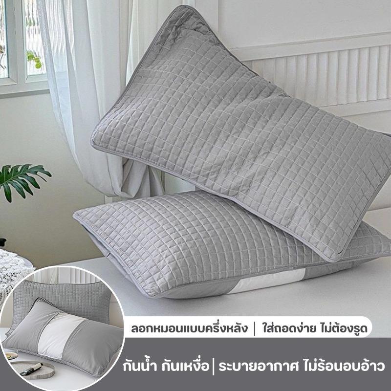 ปลอกหมอนเย็น ความรู้สึกเย็น น้ําแข็ง หมอนกันเปื้อน (48*74 ซม) ปลอกหมอนสีพื้น เย็น ระบายอากาศ กันเหงื่อ ข้างกันไรฝุ่น
