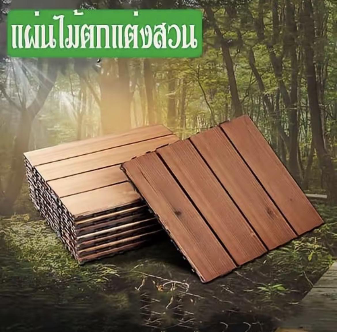 แผ่นปูพื้นสวน  30*30 ซม. หนา 2 ซม. แผ่นปูระเบียงที่นุ่มนวลและแข็งแรง ทนแดด ต้านเชื้อแบคทีเรีย ทนฝน กันลื่น ติดตั้งง่าย ตกแต่งสวน แผ่นพื้นพลาสติก