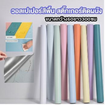 วอลเปเปอร์สติกเกอร์ลายไม้ กันน้ำ 60cmX3m ติดตั้งง่าย สำหรับผนังและวัตถุเรียบ คุณภาพพรีเมี่ยม ทนทาน ไม่เปื่อย ยุ่ย ใช้ซ่อมแซมเฟอร์นิเจอร์และปิดตู้ครัว