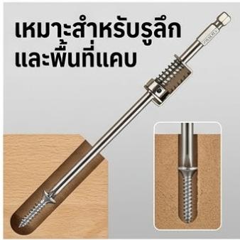 ดอกไขควงสปริงยึดสกรู ไม่อาศัยแม่เหล็ก PH2 วัสดุ S2 ใช้งานมือเดียว กันสกรูหล่น ด้ามหกเหลี่ยม 1/4 นิ้ว สำหรับสว่านไฟฟ้า