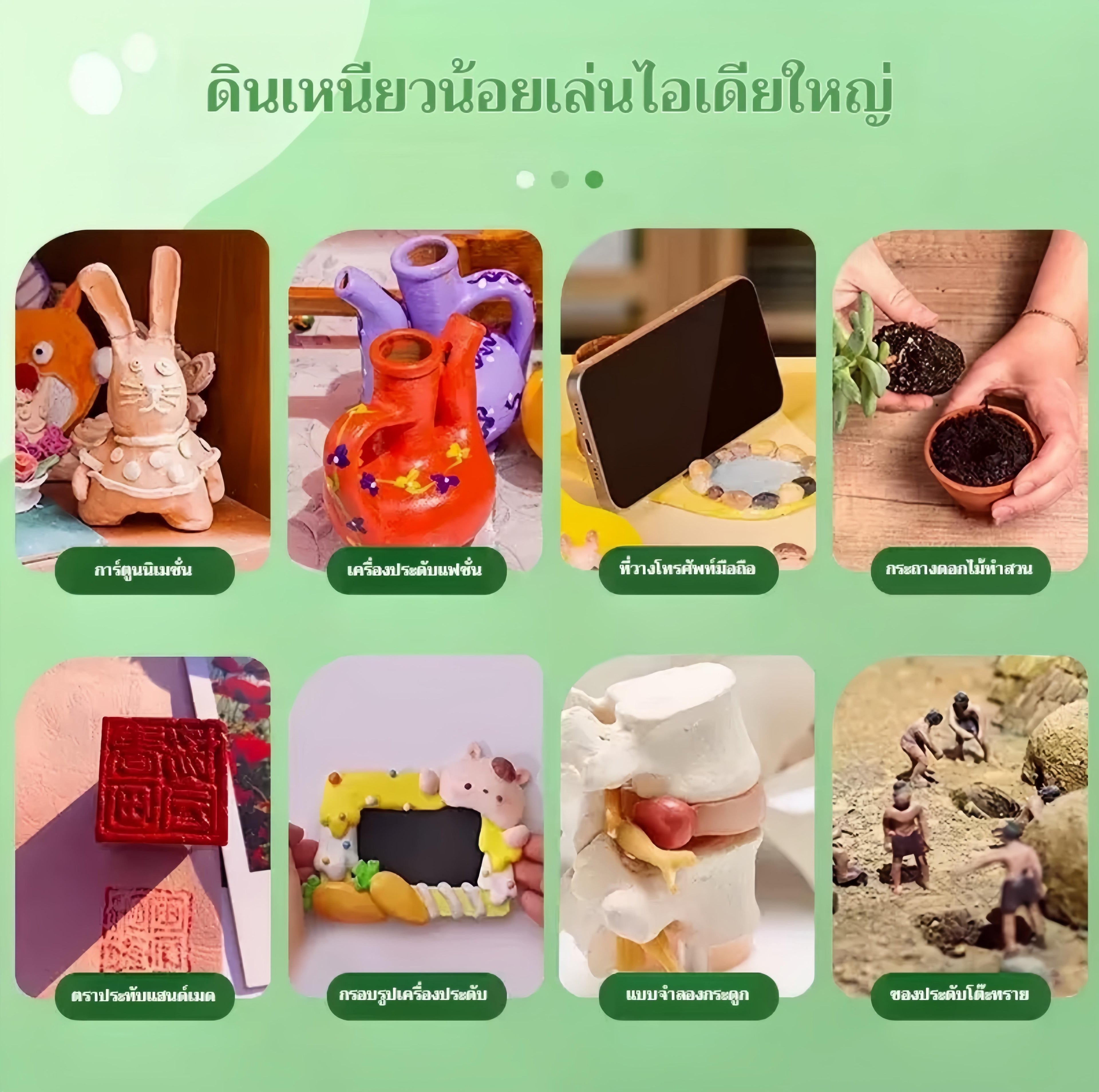 ชุดดินปั้น DIY แห้งเองแบบสูญญากาศ ไม่ต้องเผาไฟ ใช้ได้ทั้งงานเซรามิกและปั้นรูป เหมาะสำหรับผู้ใหญ่และเด็กปลอดภัย ไร้สารเคม
