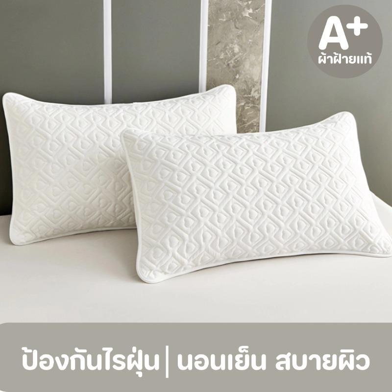 ปลอกหมอนเย็น ความรู้สึกเย็น น้ําแข็ง หมอนกันเปื้อน (48*74 ซม) ปลอกหมอนสีพื้น เย็น ระบายอากาศ กันเหงื่อ ข้างกันไรฝุ่น