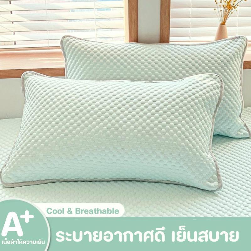 ปลอกหมอนเย็น ความรู้สึกเย็น น้ําแข็ง หมอนกันเปื้อน (48*74 ซม) ปลอกหมอนสีพื้น เย็น ระบายอากาศ กันเหงื่อ ข้างกันไรฝุ่น