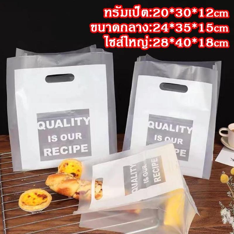 ถุงหูหิ้ว แพ็คละ50ใบ ถุงใส่เบเกอรี่ ถุงหูหิ้วแบบใส ถุงพลาสติกใส่ขนม ถุงหูหิ้วพลาสติก แข็งแรงทนทาน วัสดุ PE คุณภาพดี ดีไซน์สวย สามขนาด สำหรับเค้ก ขนมปัง และของหวาน