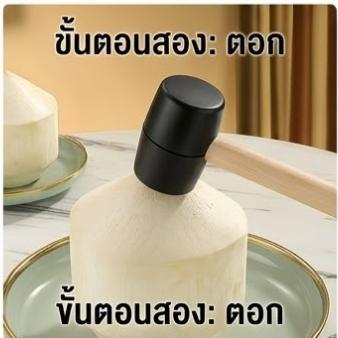 ที่เปิดมะพร้าว ชุดเจาะมะพร้าว สแตนเลสอย่างดี เปิดมะพร้าวง่ายๆ แบบพกพา สแตนเลสพร้อมค้อนทุบ ที่ขูดมะพร้าว อุปกรณ์เจาะมะพร้าว